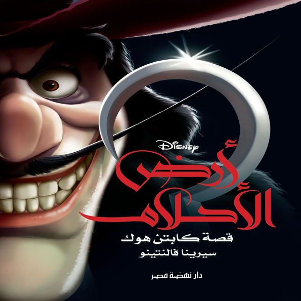 Captain Hook