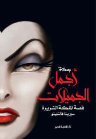 Title: The most beautiful beauties, Author: Disney