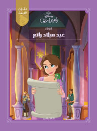 Title: Castle Stories: Rapunzel, Author: Disney