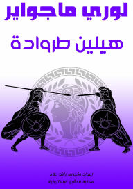 Title: the call of the wild, Author: Jacques London