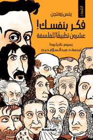 Title: Think for yourself, Author: Jens Sontgen