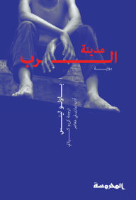 Title: City of God, Author: Paullence