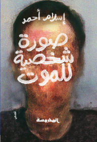 Title: A selfie of death, Author: Islam Ahmed