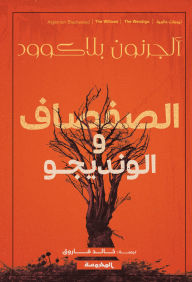 Title: Willow and indigo, Author: Algernon Blackwood