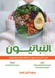 Title: Vegetarians, Author: Christine Konderlik