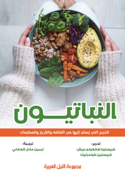 Vegetarians