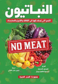 Title: Vegetarians, Author: Christine Konderlik