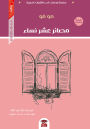The fates of ten women