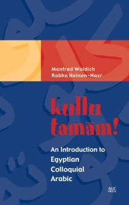 Title: kullu tamam!: An Introduction to Egyptian Colloquial Arabic, Author: Manfred Woidich