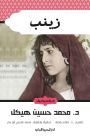Zainab