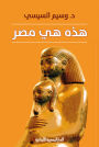 This is Egypt