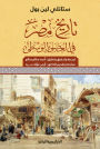 History of Egypt in the Middle Ages