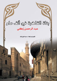 Title: The builders of Cairo in a thousand years, Author: Abdul Rahman Zaki