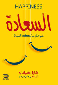 Title: happiness, Author: Karl Hilty