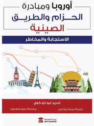 Title: Europe and the Belt and Road Initiative, Author: Liu Tzu Kui