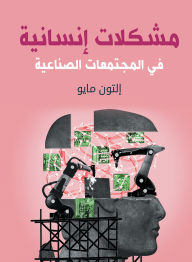 Title: Humanitarian problems In industrial societies, Author: Elton Mayo