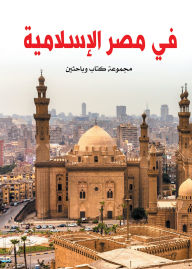 Title: In Islamic Egypt, Author: group of writers and A researchers