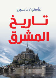 Title: History of the Levant, Author: Gaston Maspero