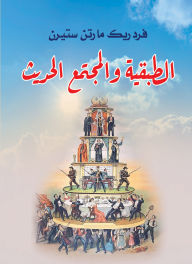 Title: Class and modern society, Author: Friedrich Martin Stern