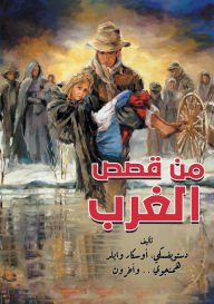 Title: From the stories of the West, Author: Oscar Wilde