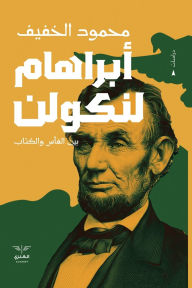 Title: أبراهام لنكولن, Author: محمود الخفيف