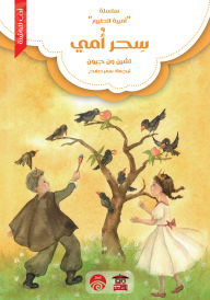 Title: My mother's magic, Author: Chen Won-gyun