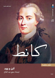 Title: Immanuel Kant, Author: Allen Wood