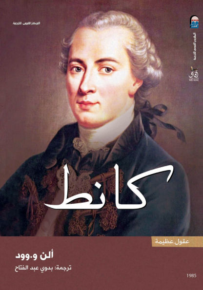 Immanuel Kant