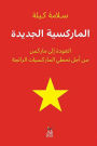 New Marxism