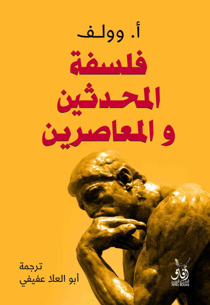 Philosophy of moderns and contemporaries