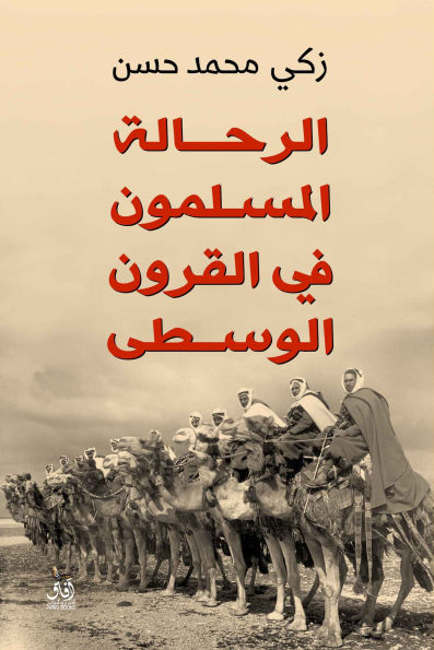 Muslim travelers in the Middle Ages