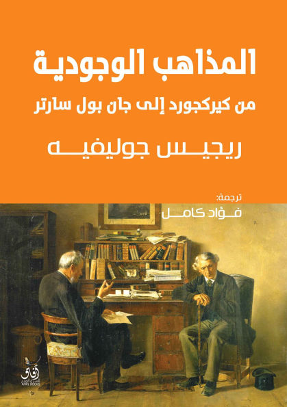 Existential doctrines from Kierkegaard to Jean-Paul Sartre