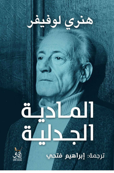 Dialectical materialism