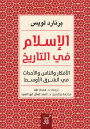 Islam in history