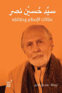 Examples and realities of Islam