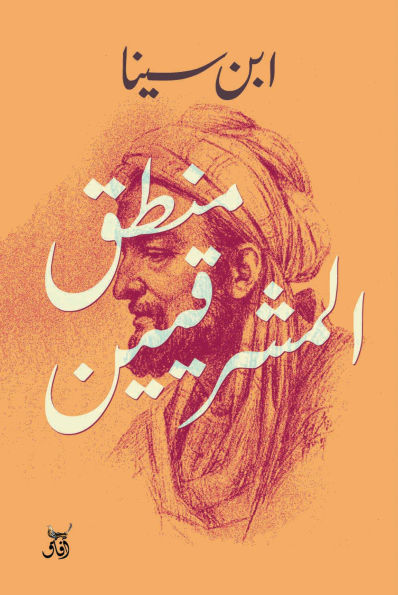 The logic of the Levantines