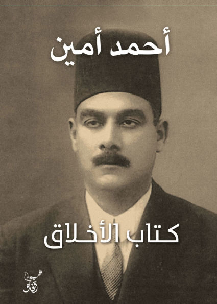 Ethics book