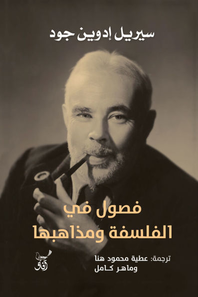 Chapters in philosophy and its doctrines