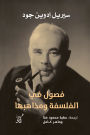 Chapters in philosophy and its doctrines