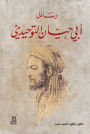 Letters of Abu Hayyan Al-Tawhidi