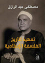 An introduction to the history of Islamic philosophy