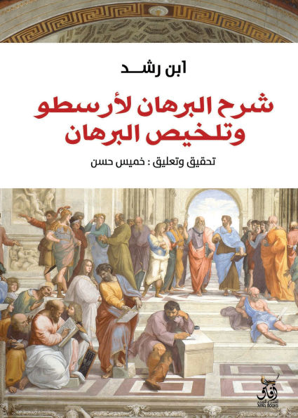 Explanation of Aristotle's proof and summary of the proof