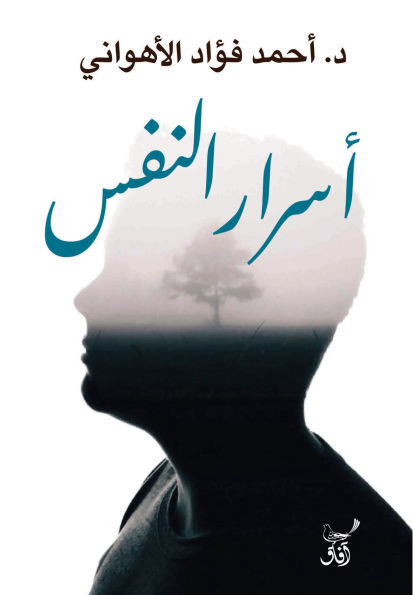 Secrets of the soul