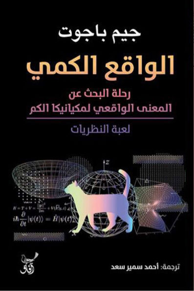 Quantum reality