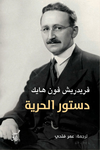 Freedom Constitution