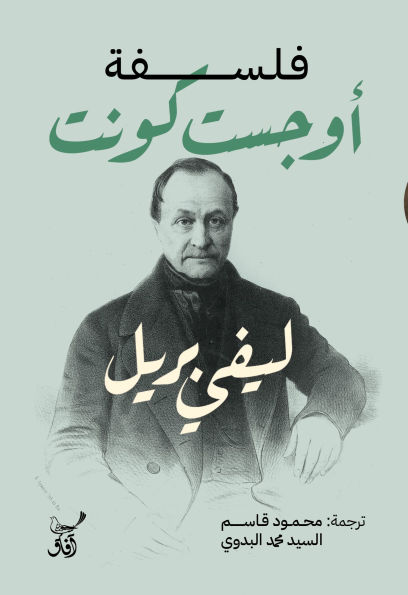 Philosophy of Auguste Comte