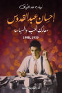 Ihsan Abdel Quddus, Battles of Love and Politics, 1919-1990