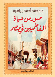 Title: A picture of the life of the Fatimids in Egypt, Author: Mohamed Ahmed Ibrahim