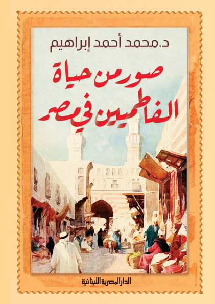 A picture of the life of the Fatimids in Egypt