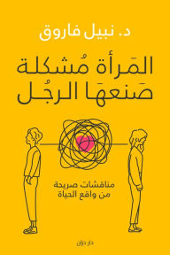 Title: Women are a problem because of men., Author: Nabil Farouk